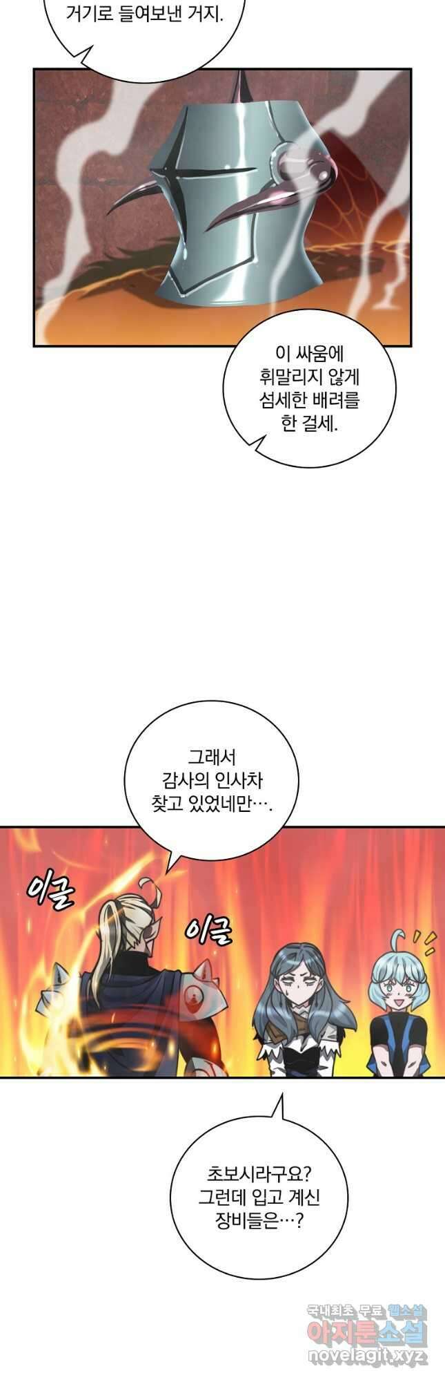 나는 될놈이다 153화 34