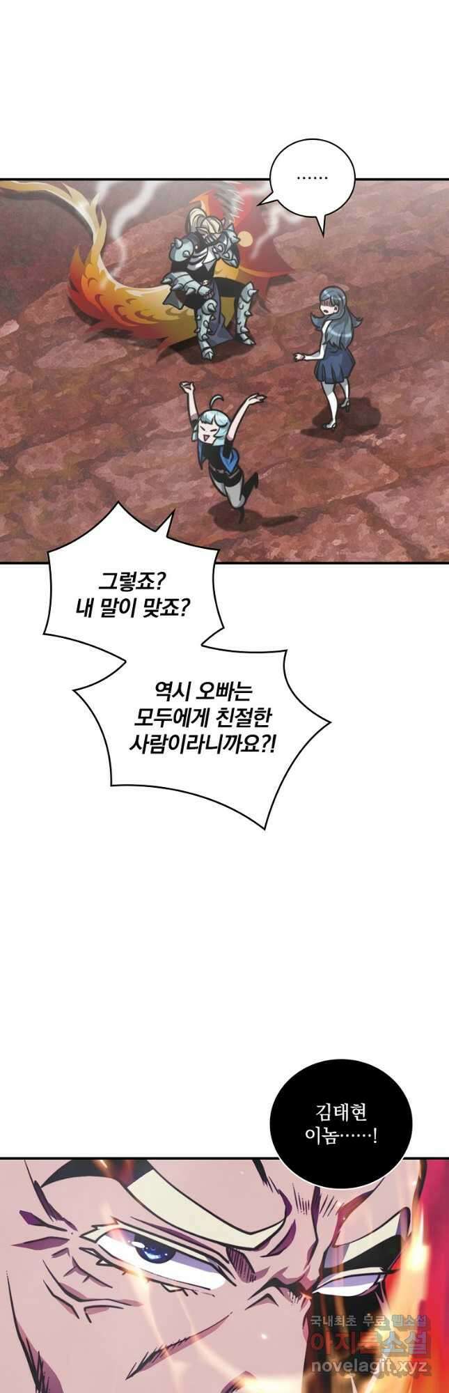 나는 될놈이다 153화 35