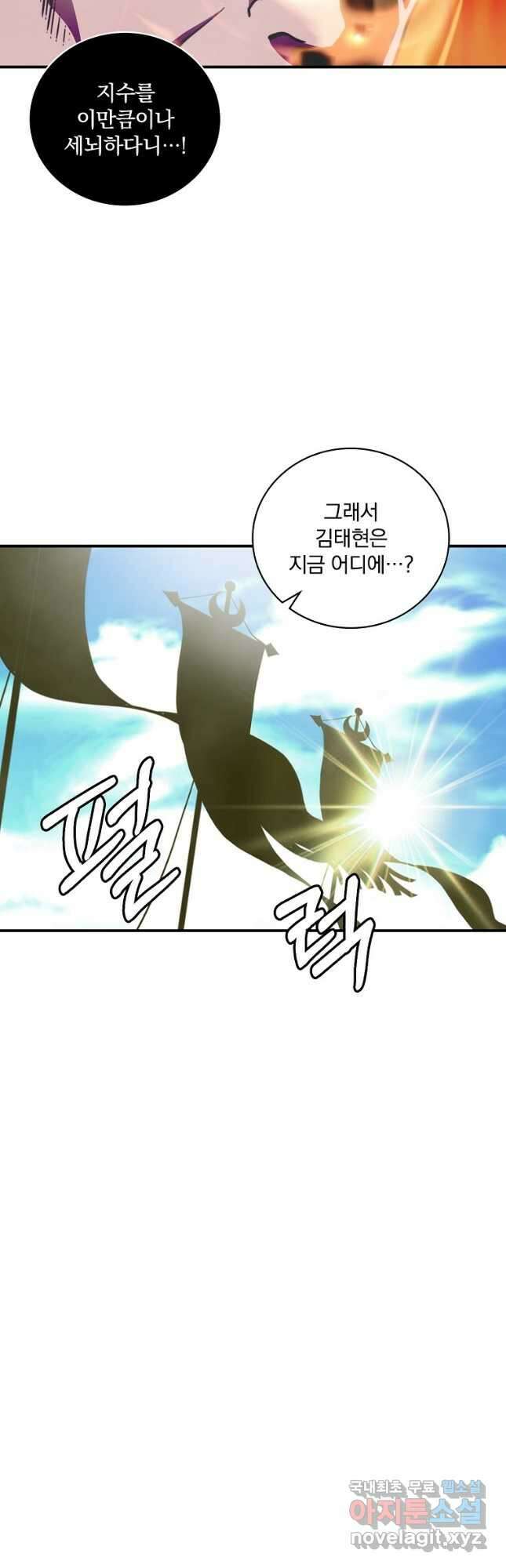 나는 될놈이다 153화 36