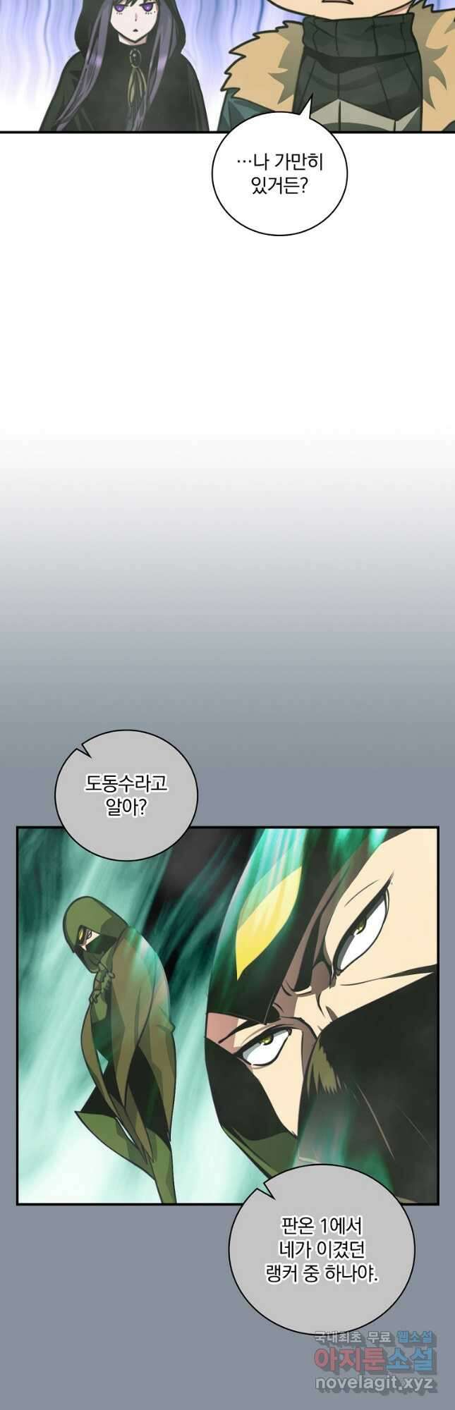 나는 될놈이다 153화 40