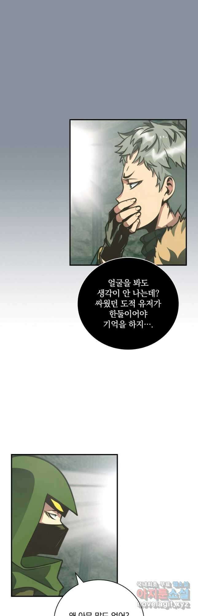 나는 될놈이다 153화 44
