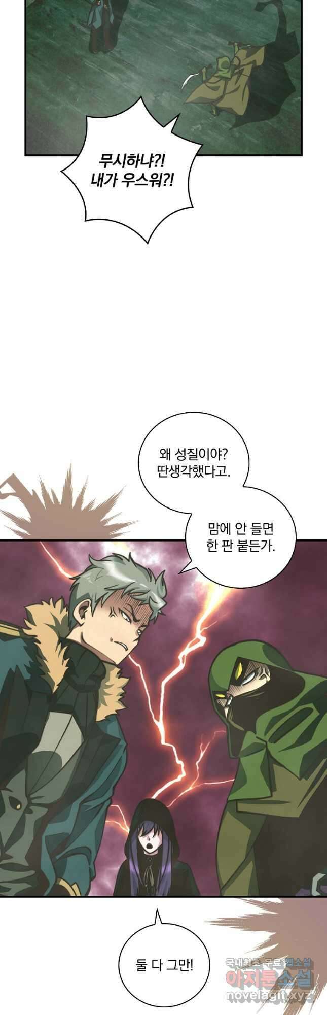 나는 될놈이다 153화 46