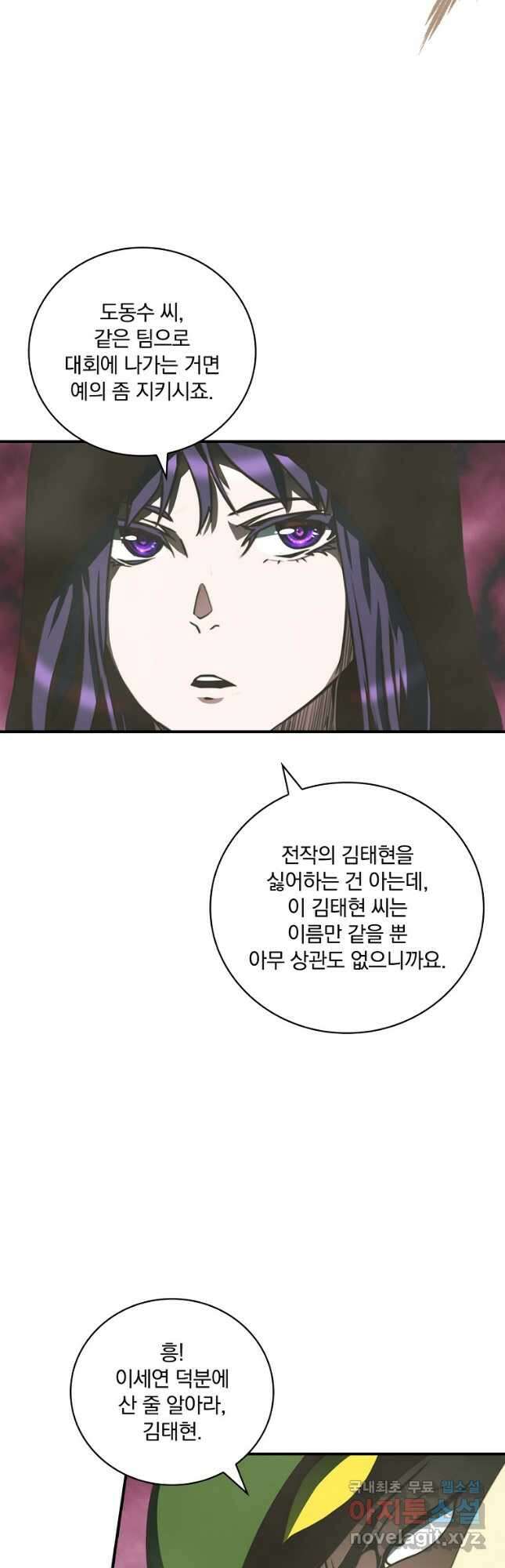 나는 될놈이다 153화 47