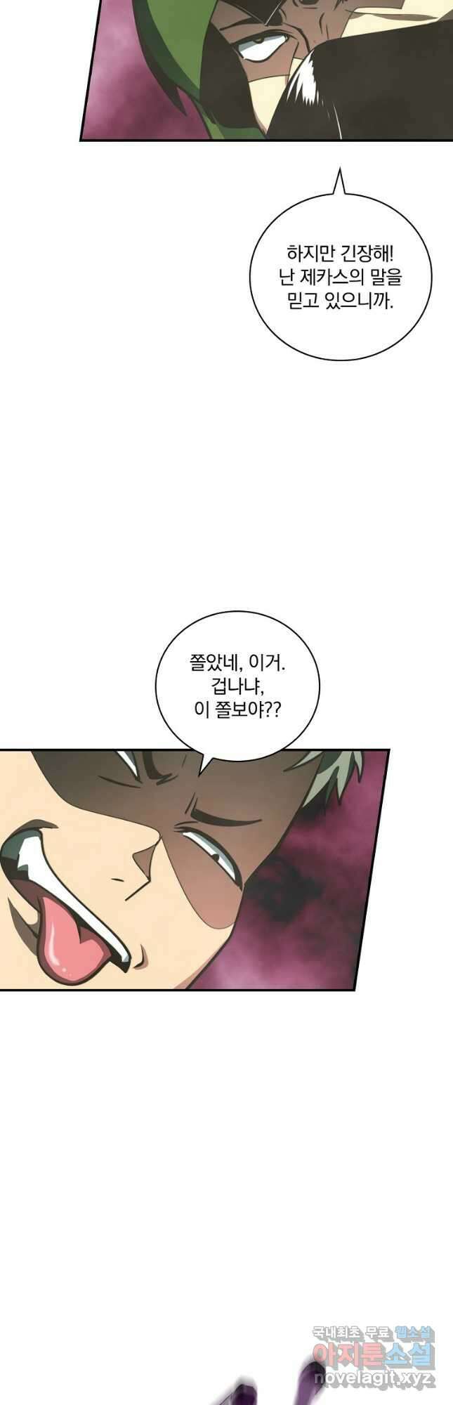 나는 될놈이다 153화 48