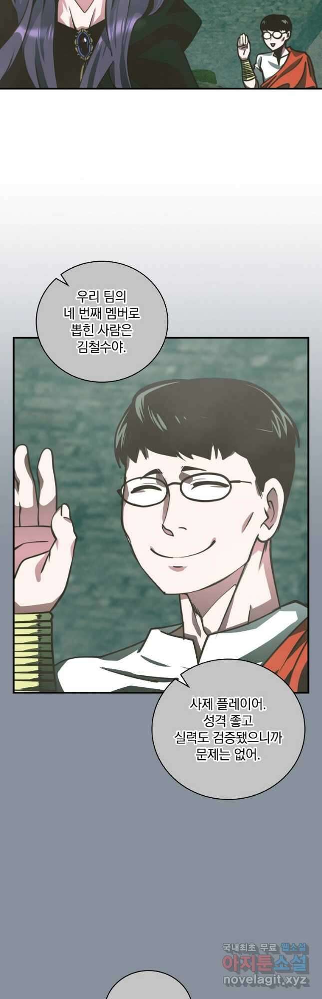 나는 될놈이다 153화 52