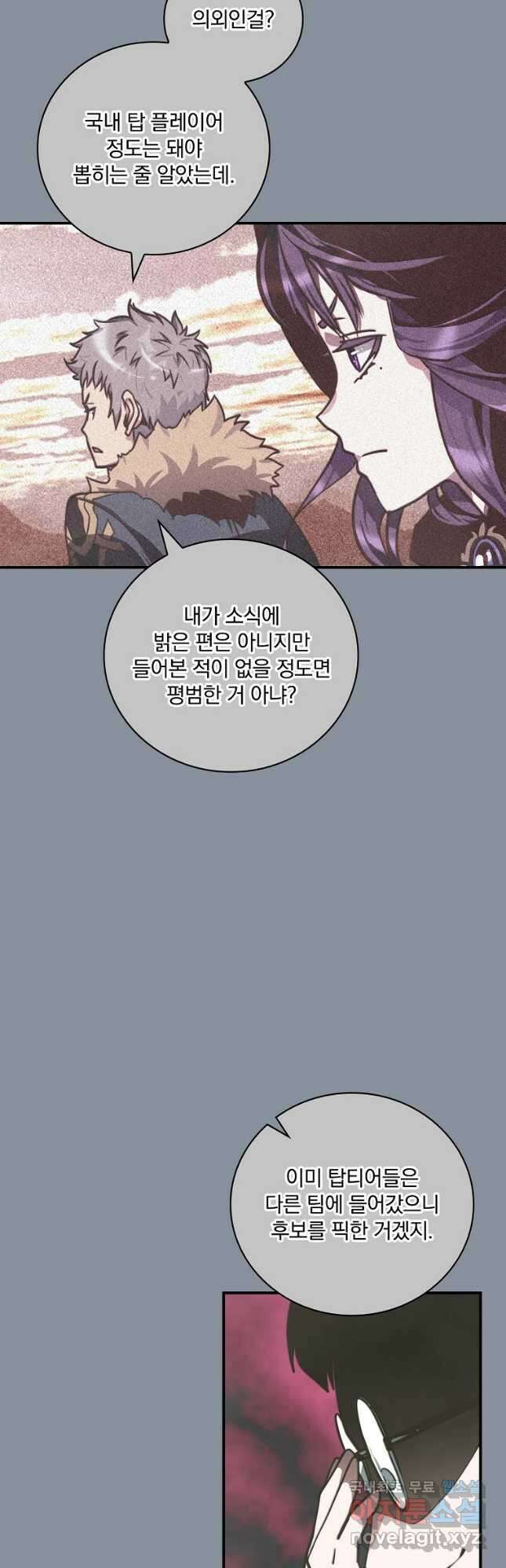나는 될놈이다 153화 53