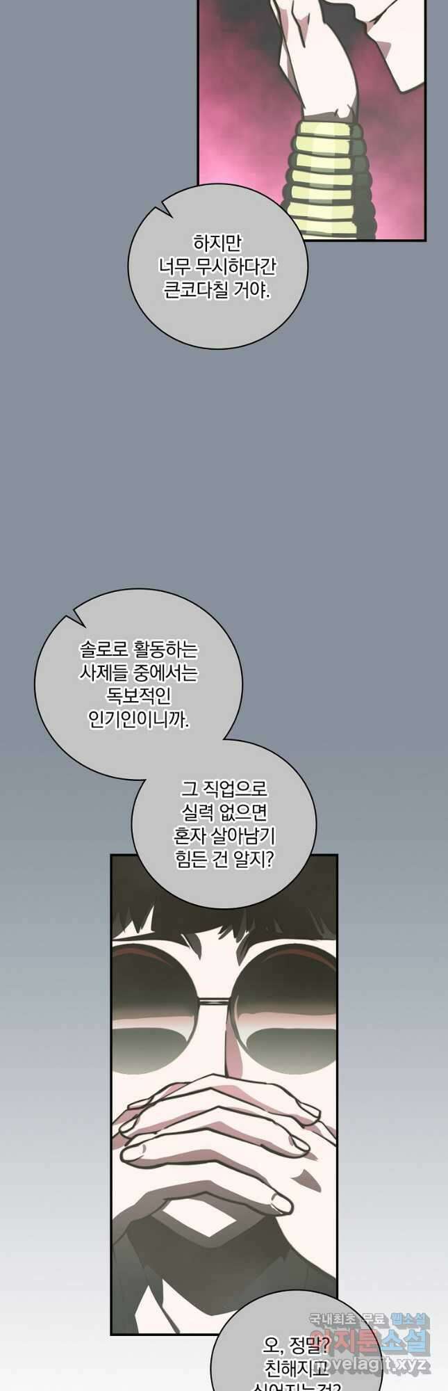 나는 될놈이다 153화 54