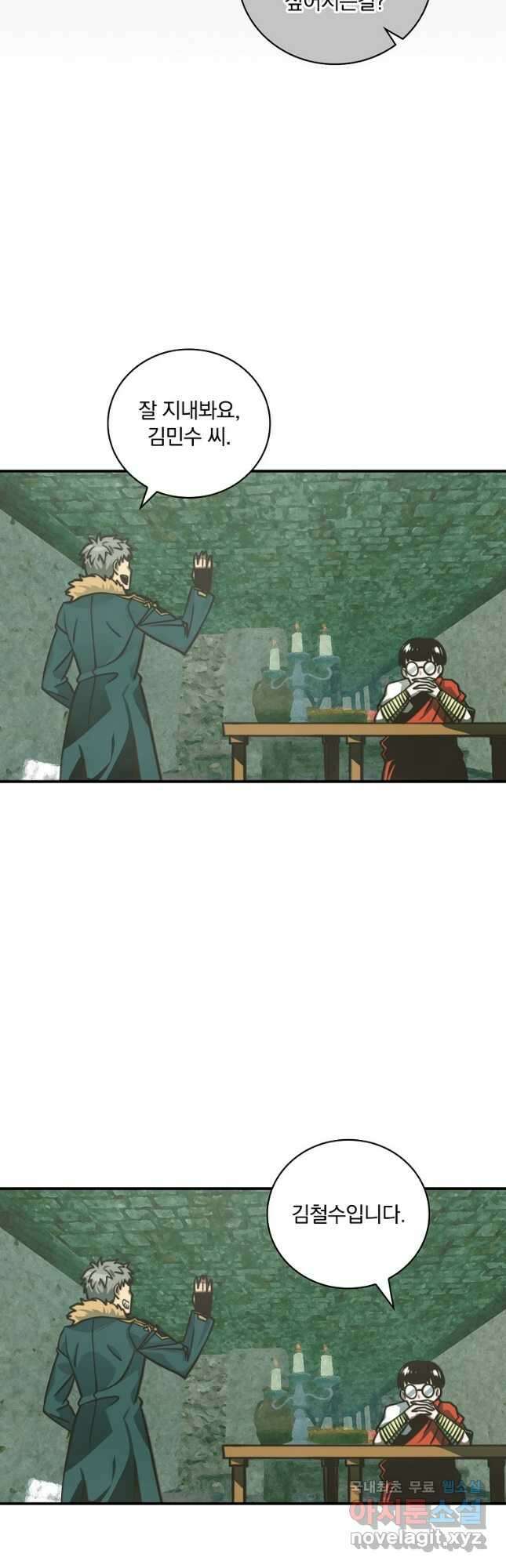 나는 될놈이다 153화 55