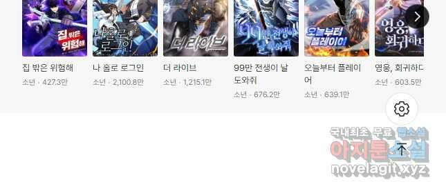 나는 될놈이다 153화 57
