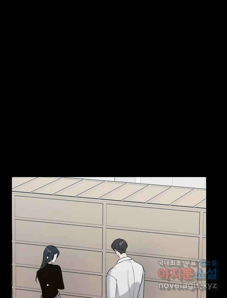 못할 짓 18화 1