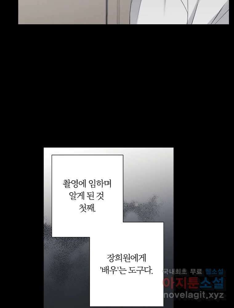 못할 짓 18화 3