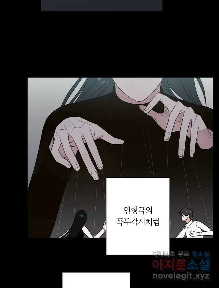 못할 짓 18화 4