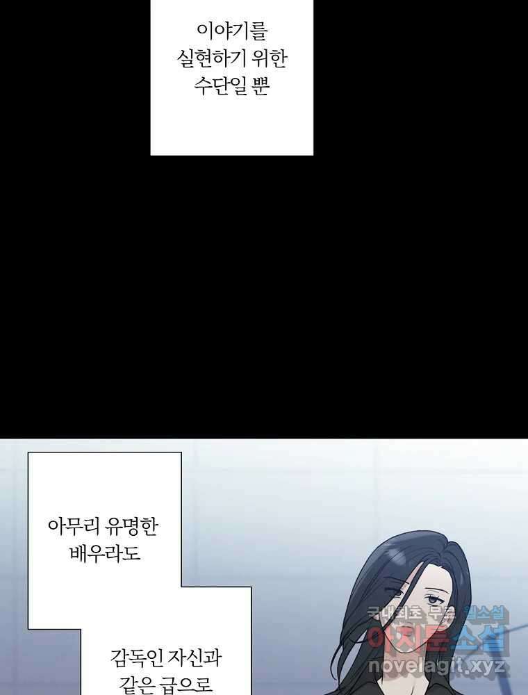 못할 짓 18화 5