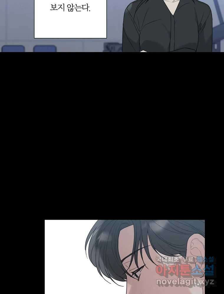 못할 짓 18화 6