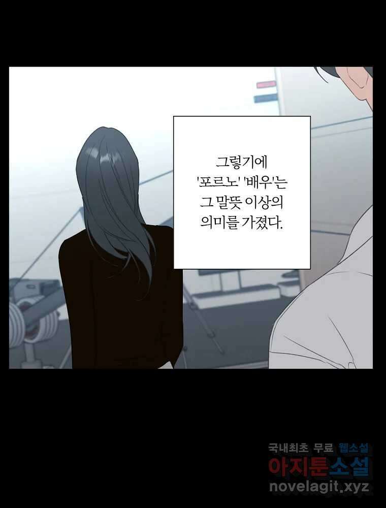 못할 짓 18화 8