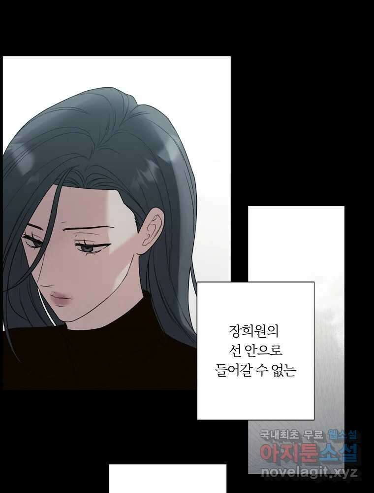 못할 짓 18화 9