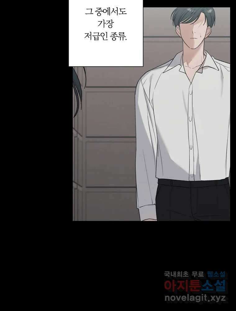 못할 짓 18화 10