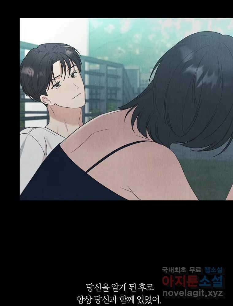 못할 짓 18화 15