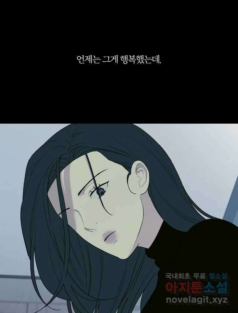 못할 짓 18화 17