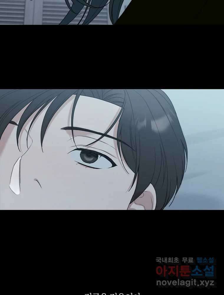 못할 짓 18화 18