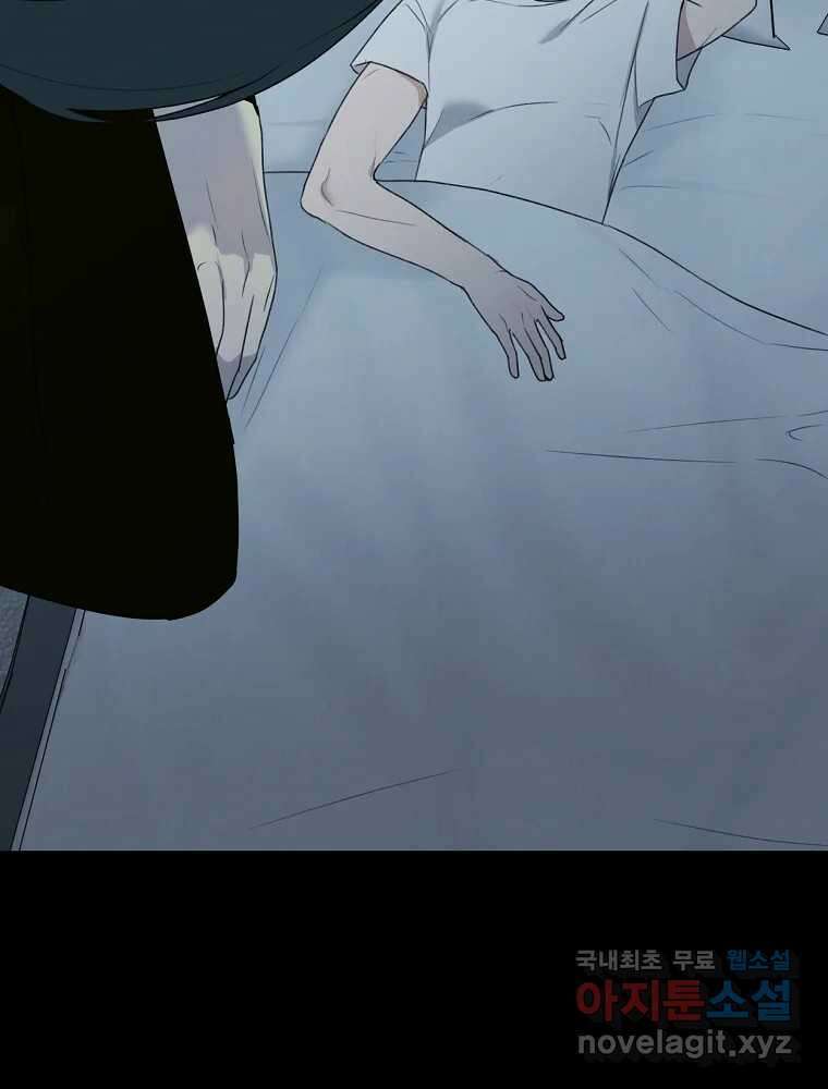 못할 짓 18화 20