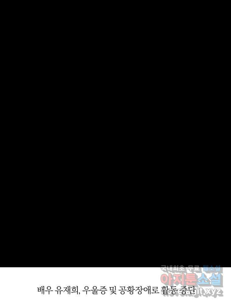못할 짓 18화 22