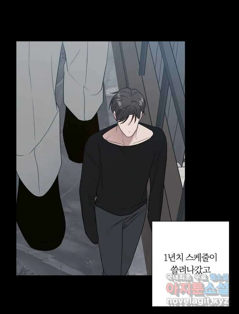 못할 짓 18화 24