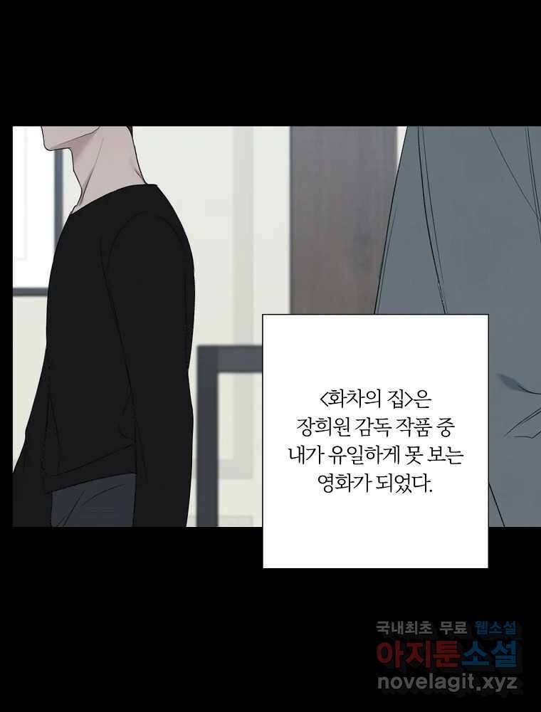 못할 짓 18화 25