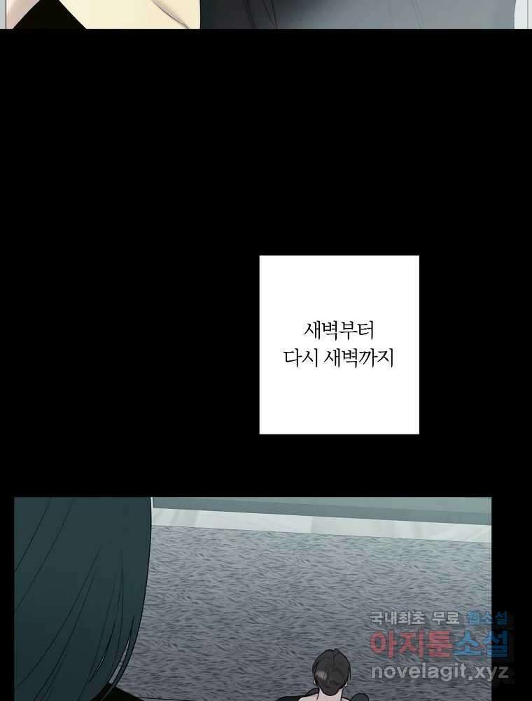 못할 짓 18화 27
