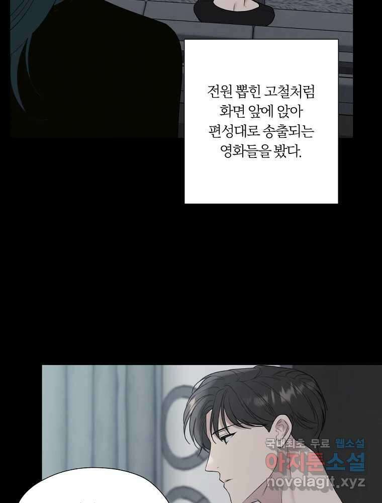 못할 짓 18화 28