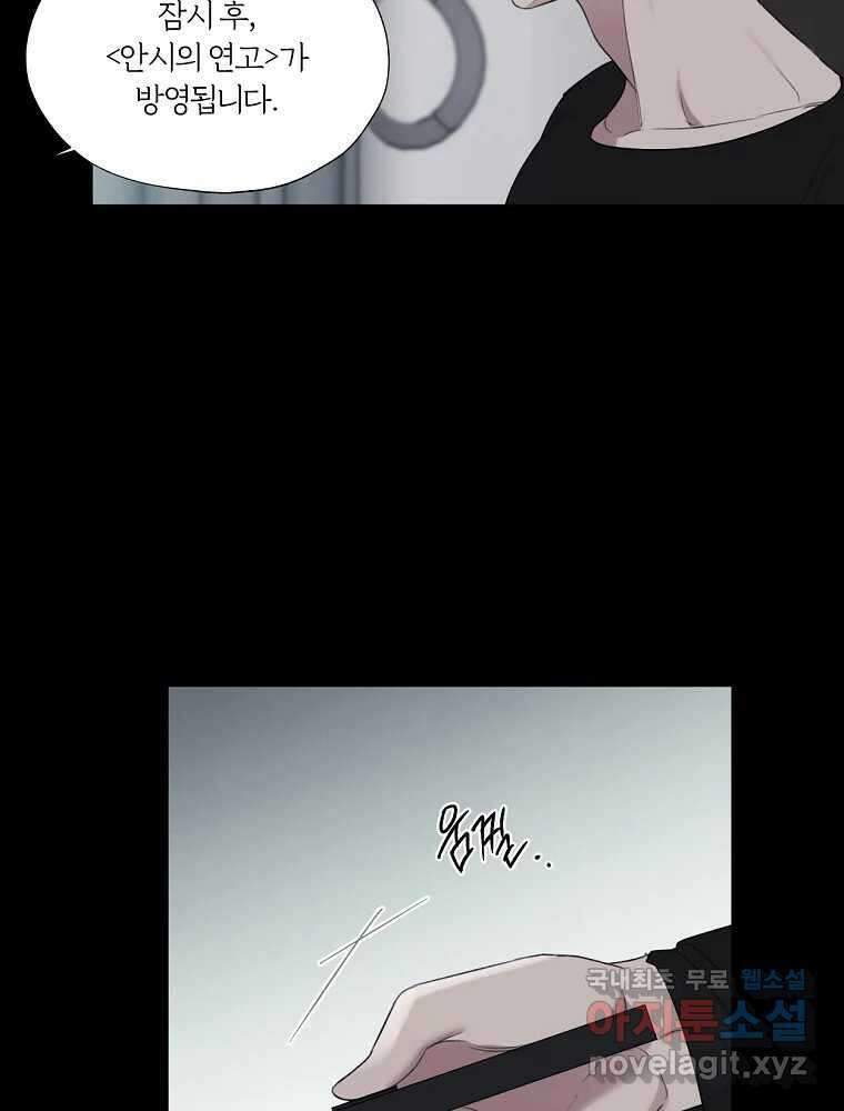 못할 짓 18화 29