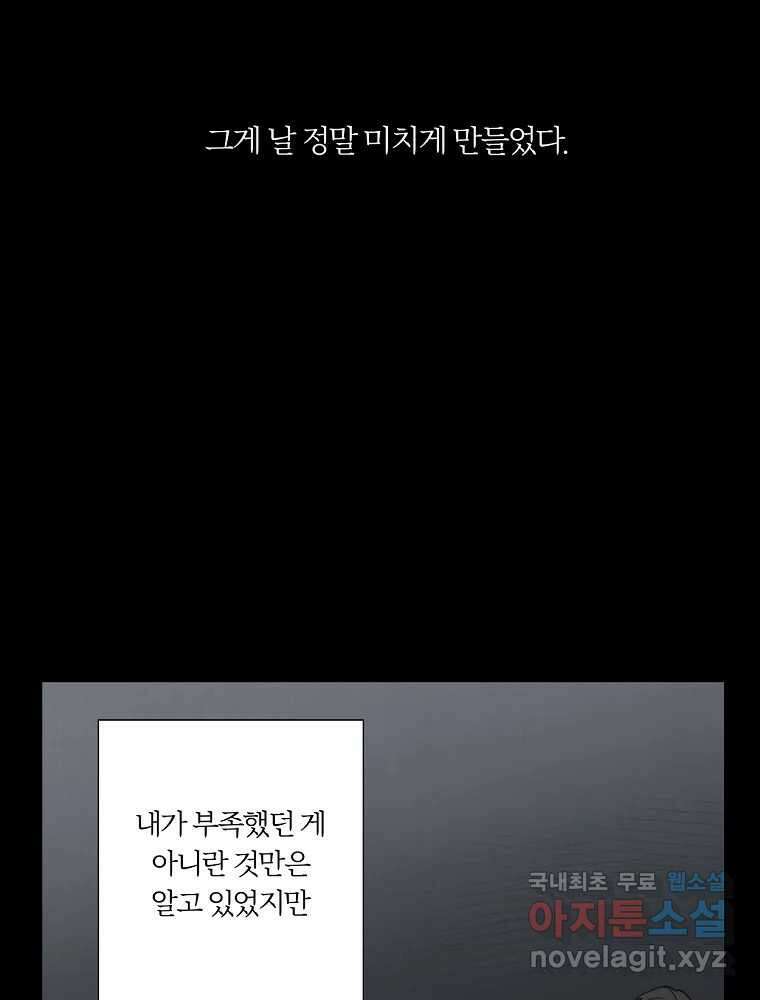못할 짓 18화 33