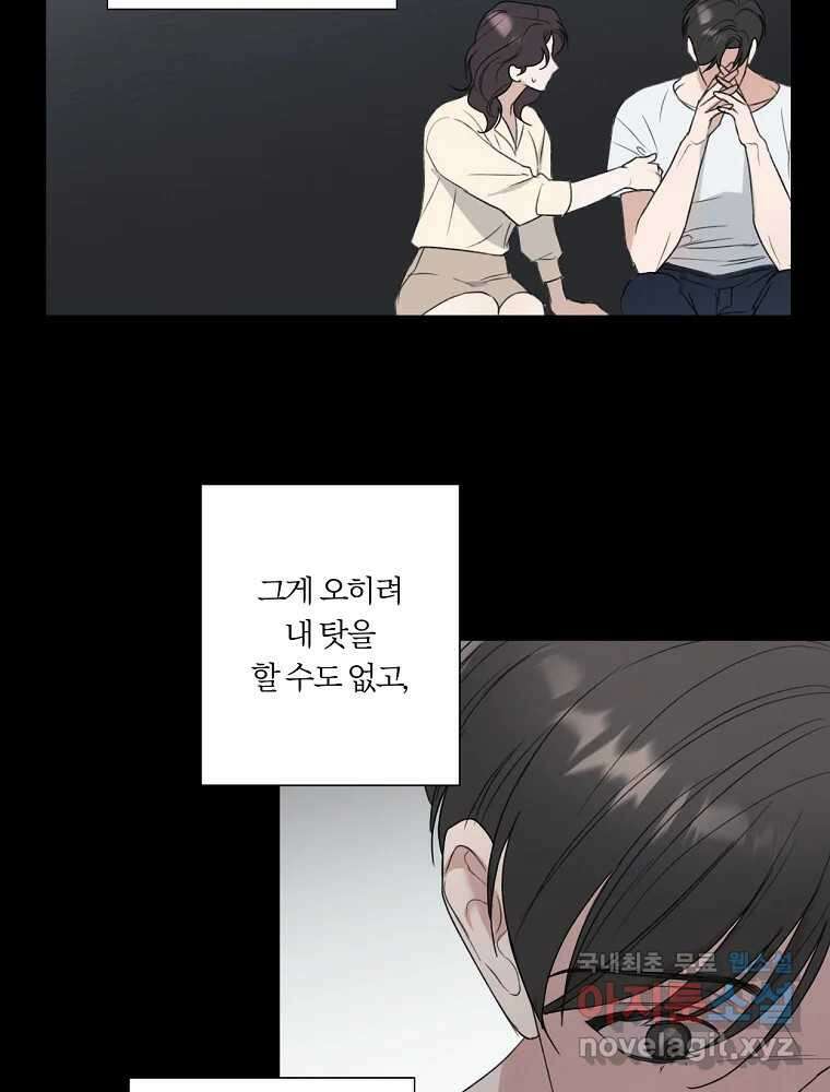 못할 짓 18화 34