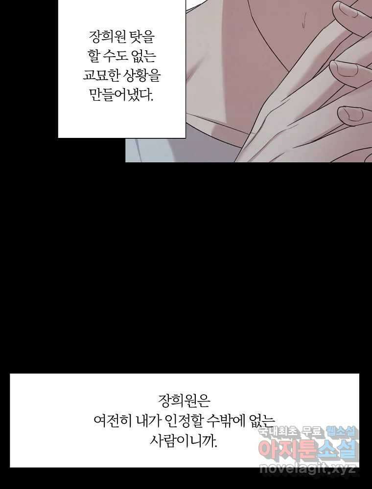 못할 짓 18화 35