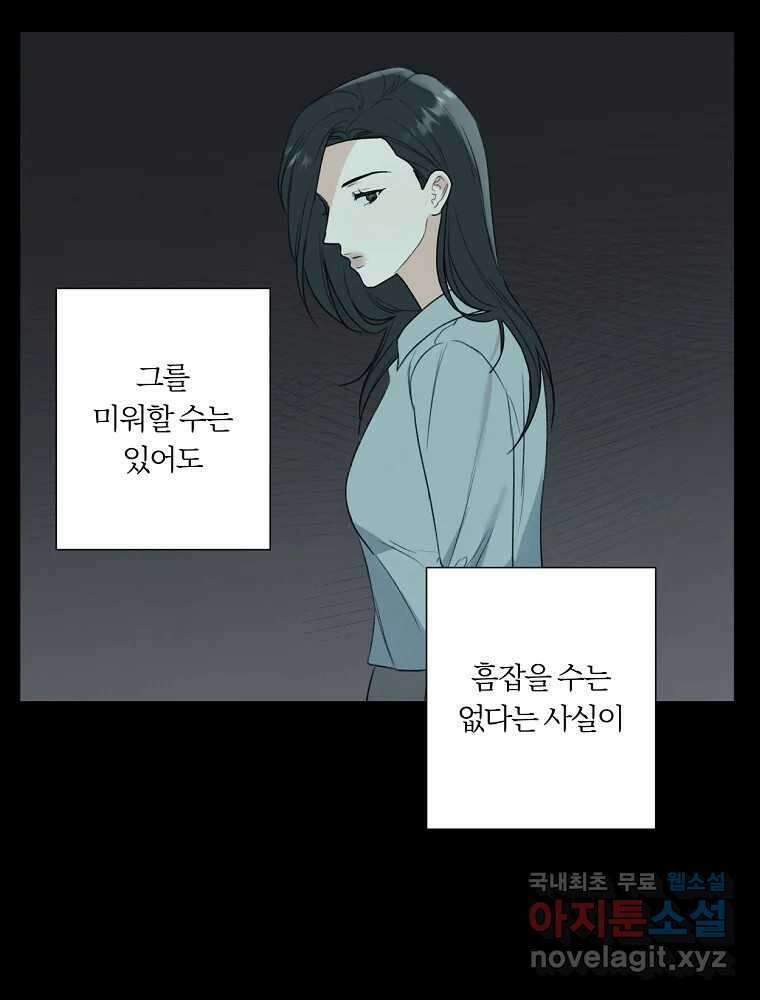 못할 짓 18화 36