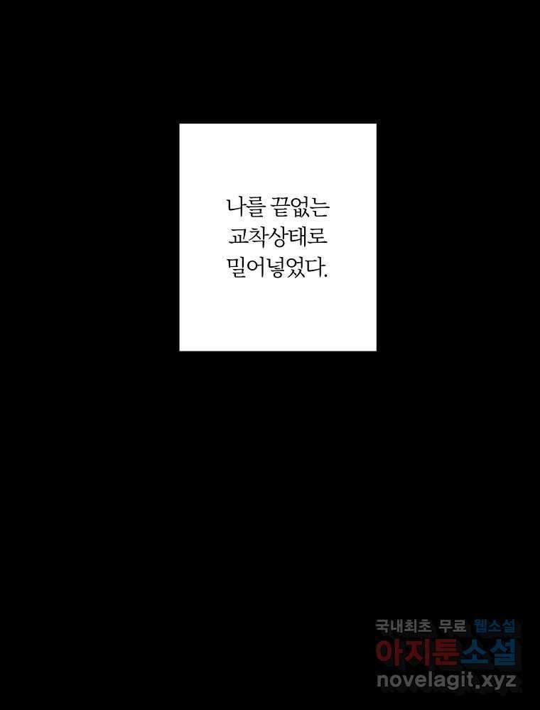 못할 짓 18화 37