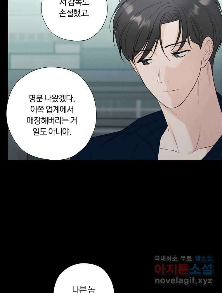 못할 짓 18화 40