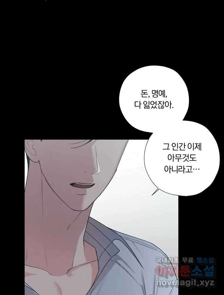 못할 짓 18화 43