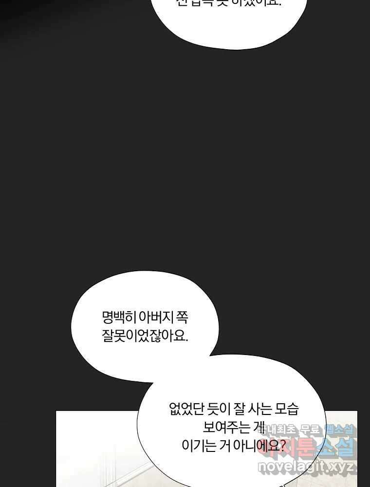 못할 짓 18화 47