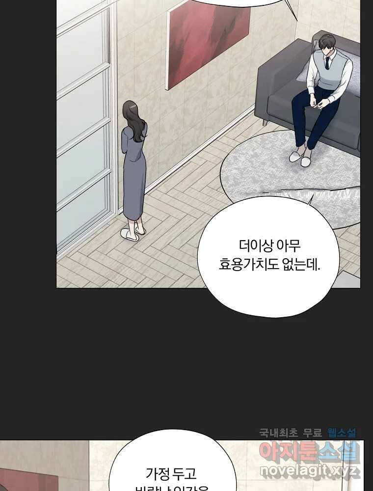 못할 짓 18화 48