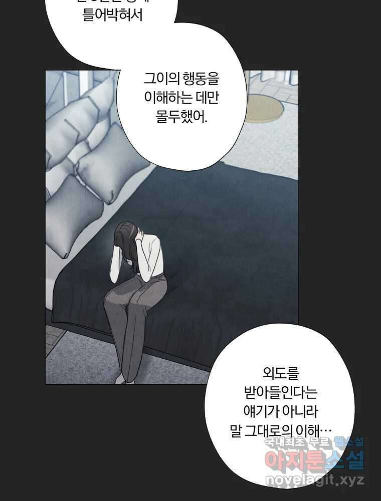 못할 짓 18화 53