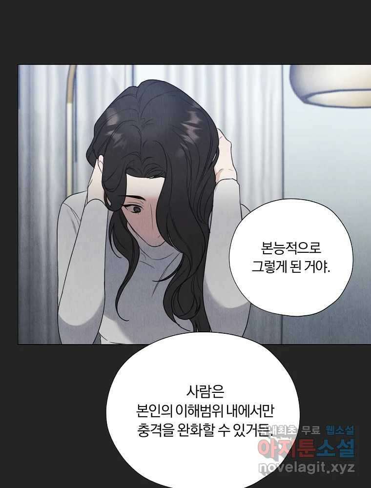 못할 짓 18화 54