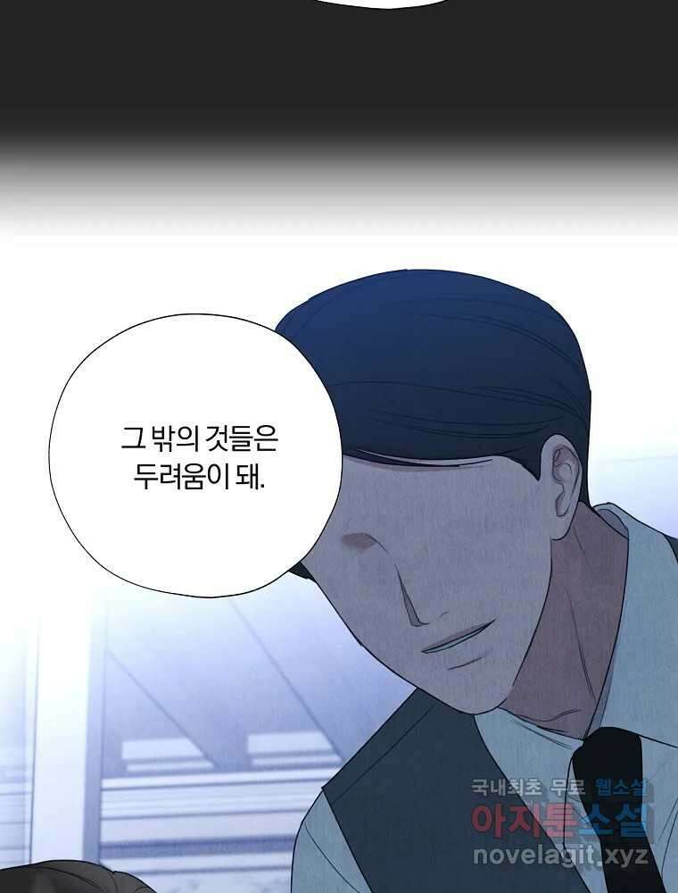 못할 짓 18화 55