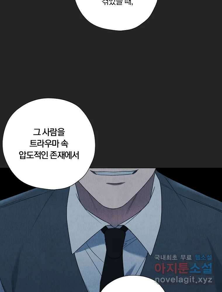못할 짓 18화 58