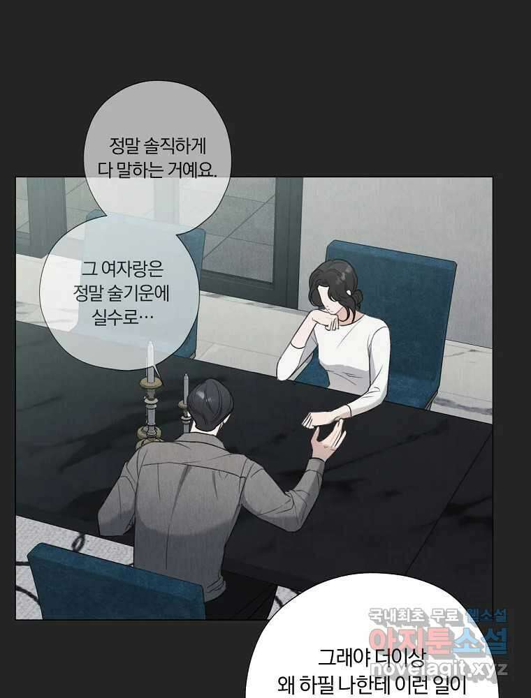 못할 짓 18화 60