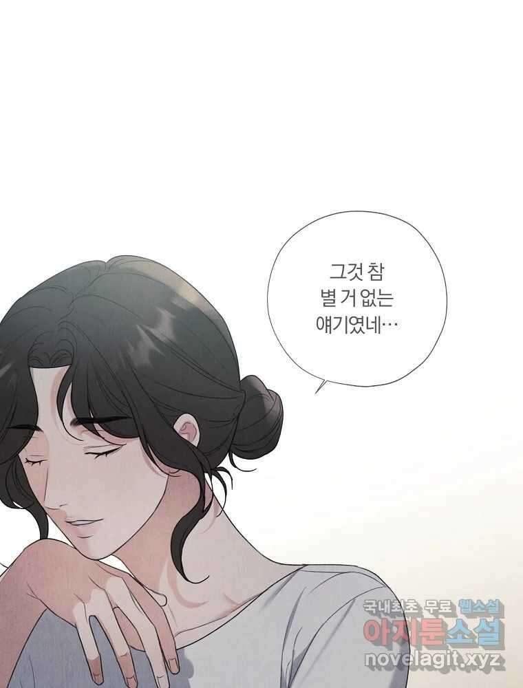 못할 짓 18화 62
