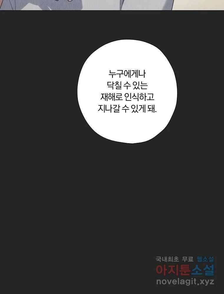 못할 짓 18화 63