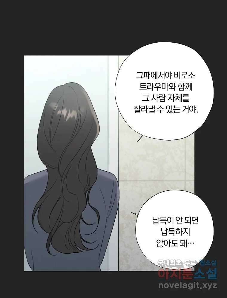 못할 짓 18화 65
