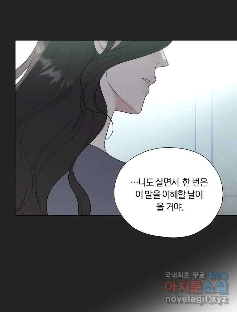 못할 짓 18화 66