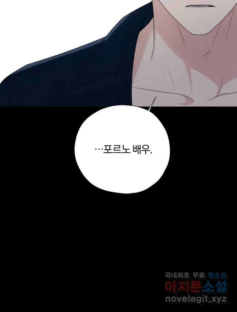 못할 짓 18화 68